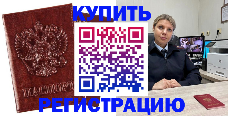 временная регистрация адрес в Новомосковске