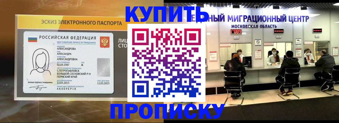 где прописаться в Новомосковске